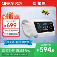 倍益康手持中频电疗仪 便携按摩仪理疗仪QL/ZP-PA 医疗器械健康礼物