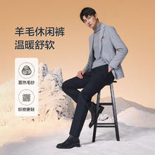 JOEONE 九牧王 休闲裤 轻奢商务长裤 （高端羊毛）281.1元