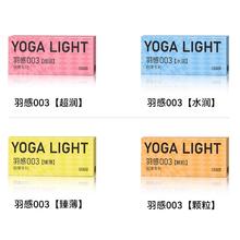 淘金币可用：羽感 003玻尿酸系列安全套 四款可选 13只（买1送1，到手共26只）