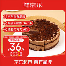 鲜京采 黑巧酪酪巧克力蛋糕 420g 6块