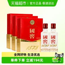 国窖1573 52%vol 浓香型白酒
