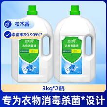 88VIP会员：Bluemoon 蓝月亮 衣物消毒液6kg（3kg*2瓶）券后48.65元