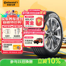 德国马牌 Continental UCJ 汽车轮胎 205/55R16 91V302.74元