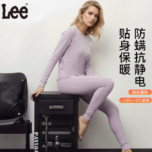 防螨抗静电！Lee 李 2025冬季新品 依翡丝抗菌 男女款腈纶蓄热保暖内衣套装