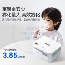 国家补贴、限地区：欧姆龙 GC830 雾化器
