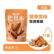 薛记炒货 薛小葵盐焗味巴旦木 4袋果干484g （任选9件）4.33元/件（专区任选9件，共39元）