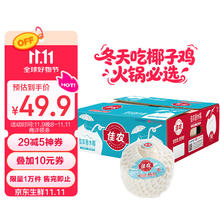 限移动端、京东百亿补贴：佳农 进口椰青 单果900g+ 9个