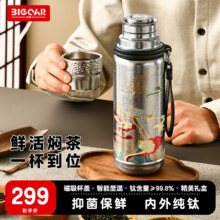 大卡纯钛保温杯商务便携高端茶水分离钛杯男女士焖泡茶水杯七夕礼物 鹿鸣云涧650ML【温显+礼盒】