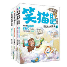 《笑猫日记漫画版》全套4册