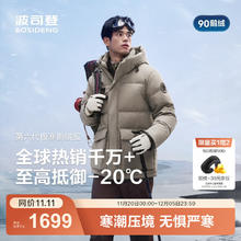 BOSIDENG 波司登 25极寒羽绒服男短款90鹅绒科技蓄热连帽外套B250242301 雪沙色7E49 M 175/96A 体重约130-140斤
