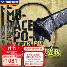 VICTOR 威克多 胜利羽毛球单拍 TK-F黑金/蓝隼 亨德拉同款 4U 空拍/不送线券后848元
