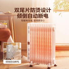 美的 HYX22N 电热油汀 13片 锆石白