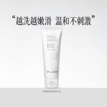 氨基酸净颜洁面乳 清洁去油不刺激女温和洗面奶19.9元 (券后省30)