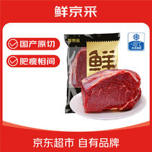 今日必买、有券的上：鲜京采 鲁西黄牛 原切谷饲牛腿肉整块2kg