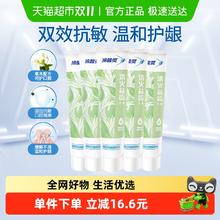 冷酸灵 抑菌斑护敏牙膏口腔益齿固齿护敏组合清洁牙齿清新口气 5支