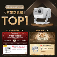 国家补贴：坚果投影 JMGO N1S 4K三色激光投影仪2982.7元