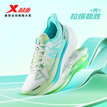 88VIP会员：特步 男款跑步鞋 877319110044-171828券后107.28元