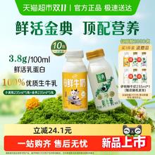 88VIP会员：伊利 金典鲜牛奶金典235ml*5+小黄瓶235ml*5
