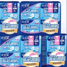 天降礼金、88VIP：安尔乐 卫生巾蓝芯瞬吸系列20片 245mm5片*3包+275mm5片*1包5.15元包邮+30淘金币(需领券、需福利礼金)