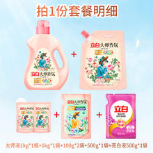 Liby 立白 大师洗衣液组合B26.8元