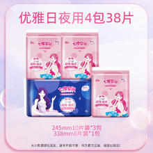 SPACE7 七度空间 卫生巾 日夜用套装 优雅系列 超薄棉柔组合 整箱批发券后20.6元