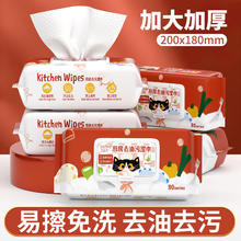 简禾 加大加厚厨房湿巾 80抽*3包（18*20cm）