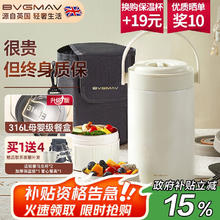 今日必买：宝威玛 BVGMAV 保温饭盒 316不锈钢 2.5L 3层大容量分格