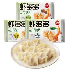有券的上：三全 虾多多 虾仁玉米水饺 400g/20只