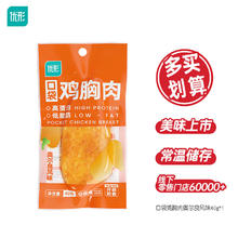 优形 口袋鸡胸肉奥尔良味40g（任选10款）