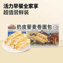 今日必买：三只松鼠 奶皮藜麦面包 450g16.9元