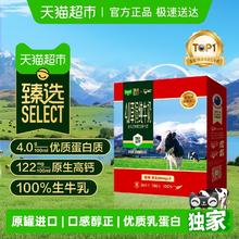 Theland 纽仕兰 4.0g蛋白质 全脂纯牛奶250ml*16盒