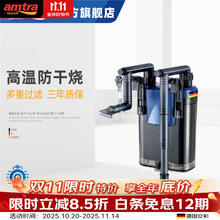 AMTRA TECHNIK 德国安彩壁挂过滤器ex350小型鱼缸过滤器乌龟缸壁挂式净水 EX350C 标准版