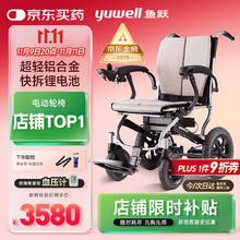 国家补贴：yuwell 鱼跃 电动轮椅车D130FL