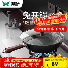 双枪 25款极铁锅老式铁锅 无涂层 2-4人 32cm44.5元