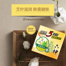六神 艾叶滋润香皂125g*3块