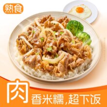 再降价：美团外卖 呷哺呷哺 招牌精选肥牛饭(含煎鸡蛋）兑换券·1张原价42元现仅21.9元