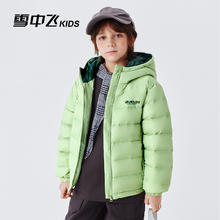 雪中飞 kids儿童羽绒服轻薄保暖外套2025男童女童秋冬季上衣