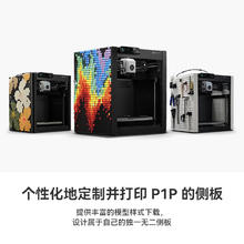 国家补贴：Bambu Lab 拓竹 P1S 3D打印机
