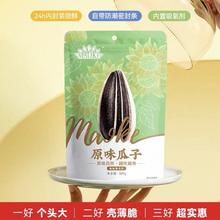 88VIP会员：洽洽 毛嗑 原味 500g