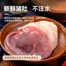 今日必买：龙大 黑猪猪肚 400g