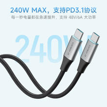 酷态科 240W 编织磁吸线CP 黑色 1m