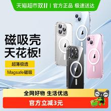 闪魔 适用iPhone16ProMax手机壳16Pro苹果14/15磁吸Magafe保护套