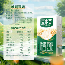 限移动端：豆本豆 唯甄豆奶 原味 250ml*24瓶