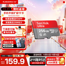 SanDisk 闪迪 Ultra 至尊高速系列 SDSQUNC Micro-SD存储卡 256GB (UHS-I、U1、A1)券后154.9元