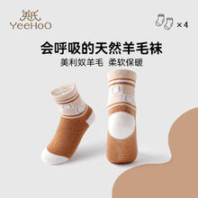 YeeHoO 英氏 儿童秋冬加厚羊毛袜 4双