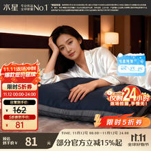 水星家纺 云柔·颈享抗菌枕2.0 枕头枕芯 48cm×74cm 立高 单只81元