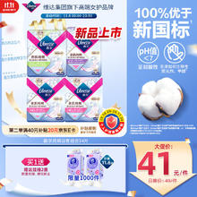 薇尔 Libresse 亲肌纯棉卫生巾日夜组合4包34片 +赠同款34片