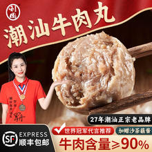 今日必买：利园 潮汕手打牛肉丸+牛筋丸 1kg