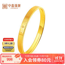 中鑫珠宝 黄金拉丝手镯女足金999.9半实心金镯子国风莲花首饰 15.69克（56圈号）券后15575.68元