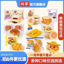 桃李 软面包休闲零食任选